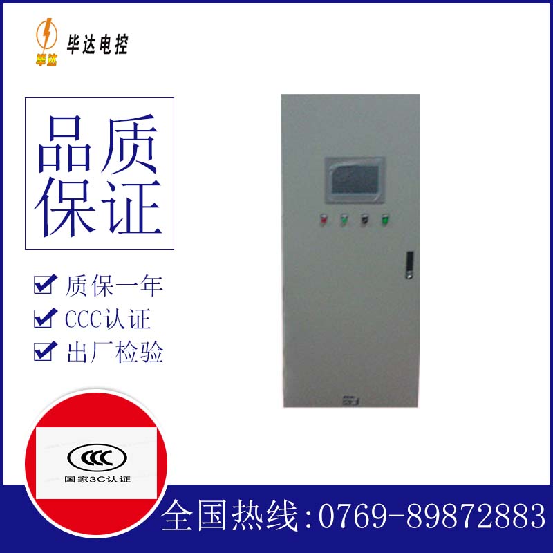 北关变频控制箱
