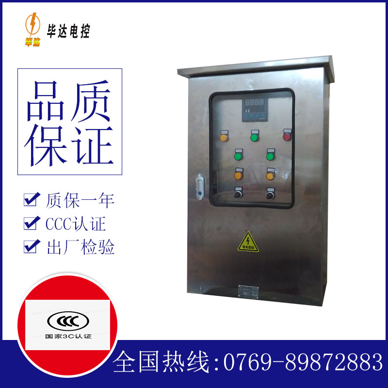北关路灯控制箱